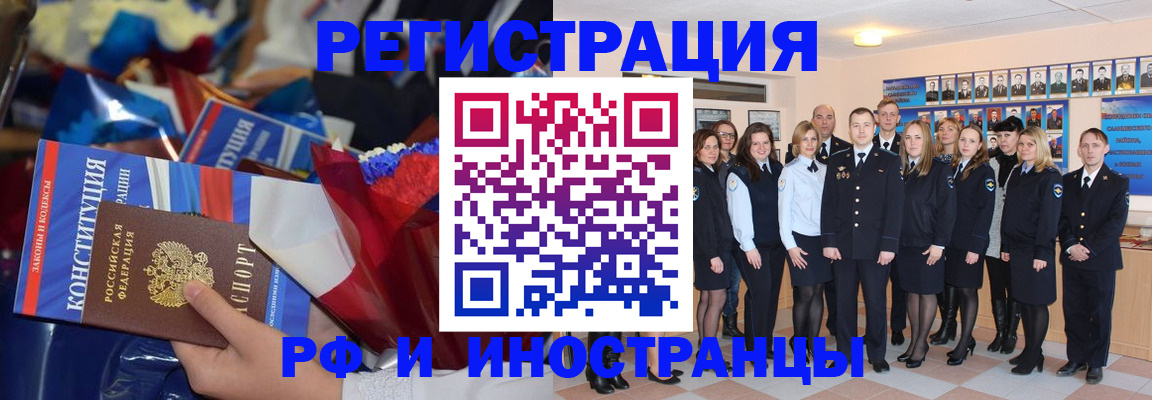 временная регистрация собственник в Барнауле