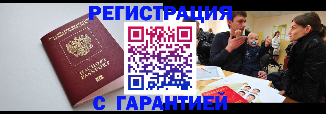 регистрация для школы в Барнауле