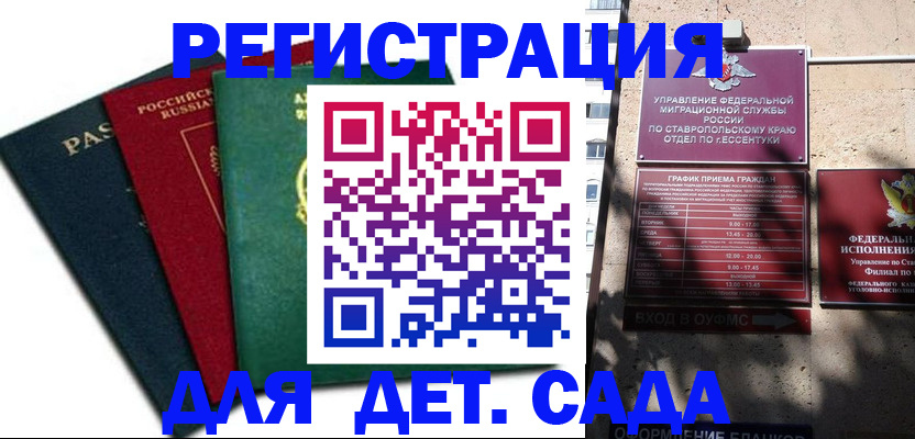 прописка поиск в Барнауле